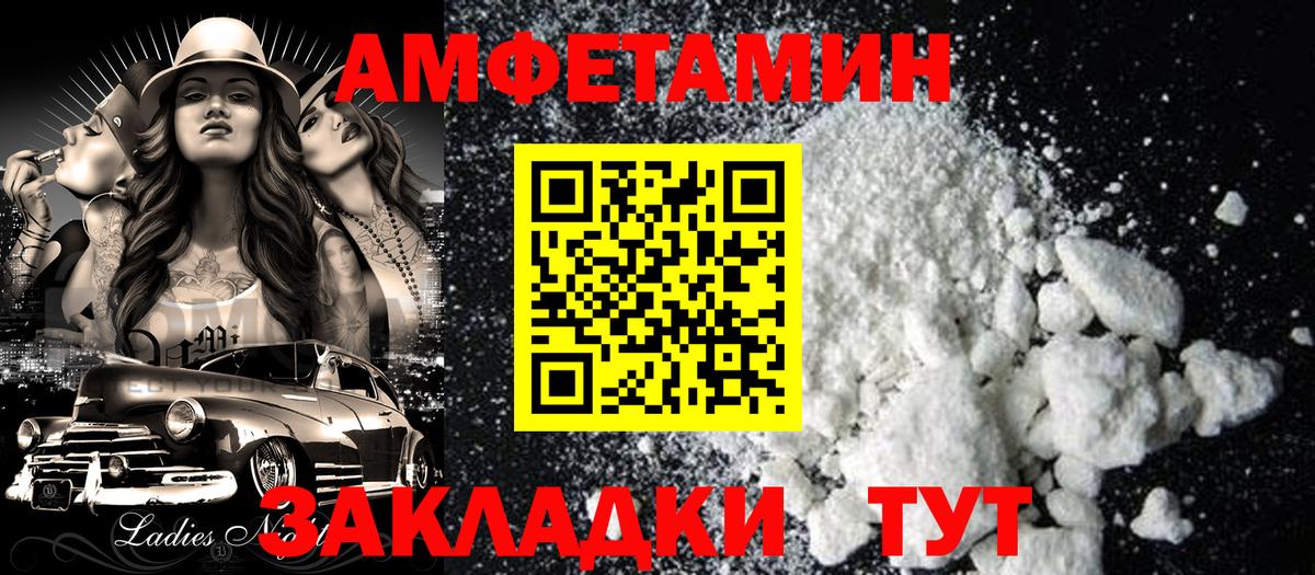 Людиново  Amphetamine  Вход с VPN  АМФ Premium 