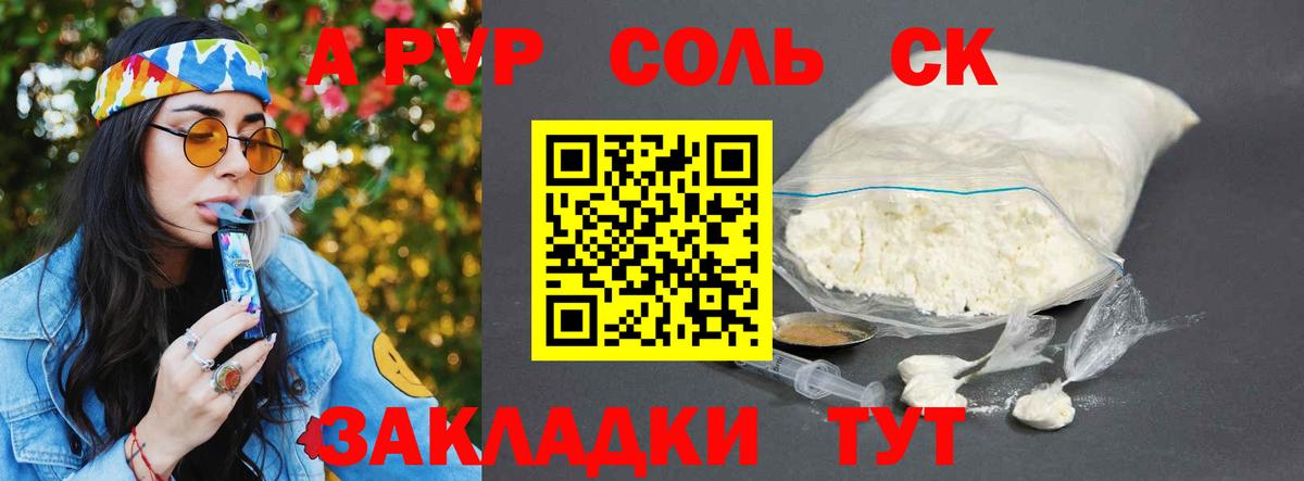 Alpha PVP  APVP кристаллы  Вход с VPN  Людиново  A PVP Соль  дарнет шоп  Alpha PVP Crystall 