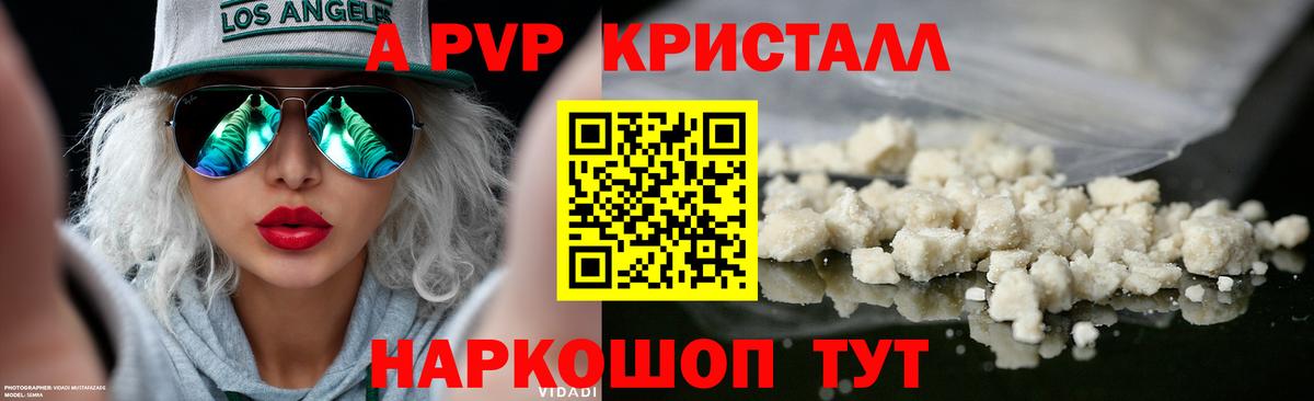 Конопля  А ПВП СОЛЬ кристаллы  Вход с VPN  МАРИХУАНА  Купить  ГАШИШ  Людиново  Меф кристаллы  Кокаин  Гашиш 