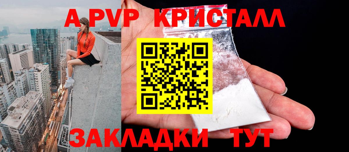 APVP мука Людиново