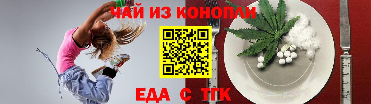 Cannafood конопля  Вход с VPN  Людиново 