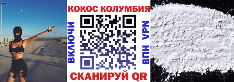 КОКАИН Эквадор Людиново