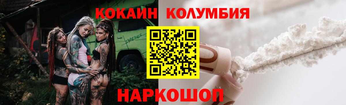 COCAIN Боливия Людиново