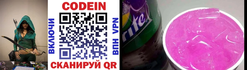 как найти   Людиново  Кодеиновый сироп Lean напиток Lean (лин) 