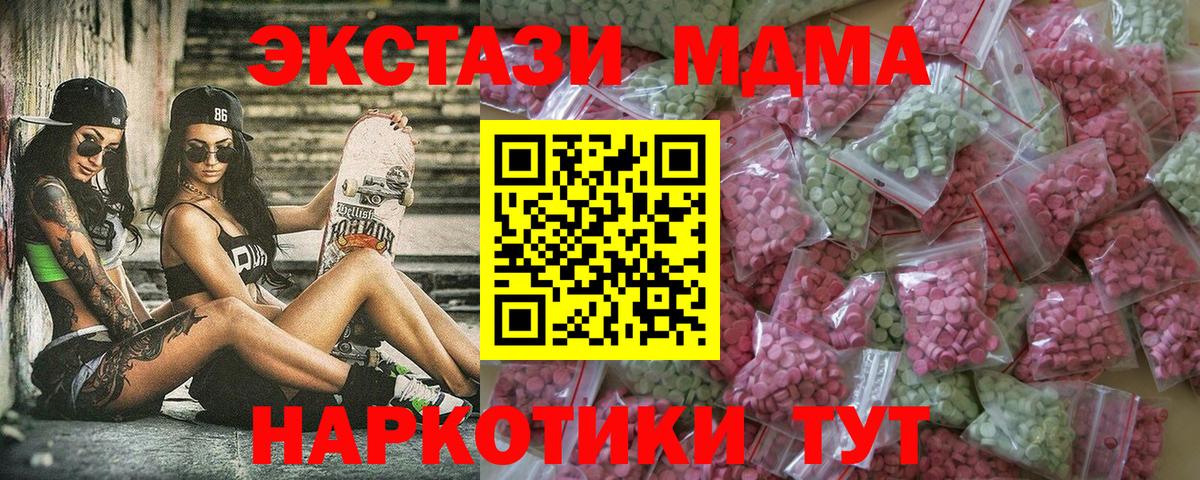 ЭКСТАЗИ ешки  Ecstasy  Экстази Cube  Людиново  сколько стоит  Вход с VPN 