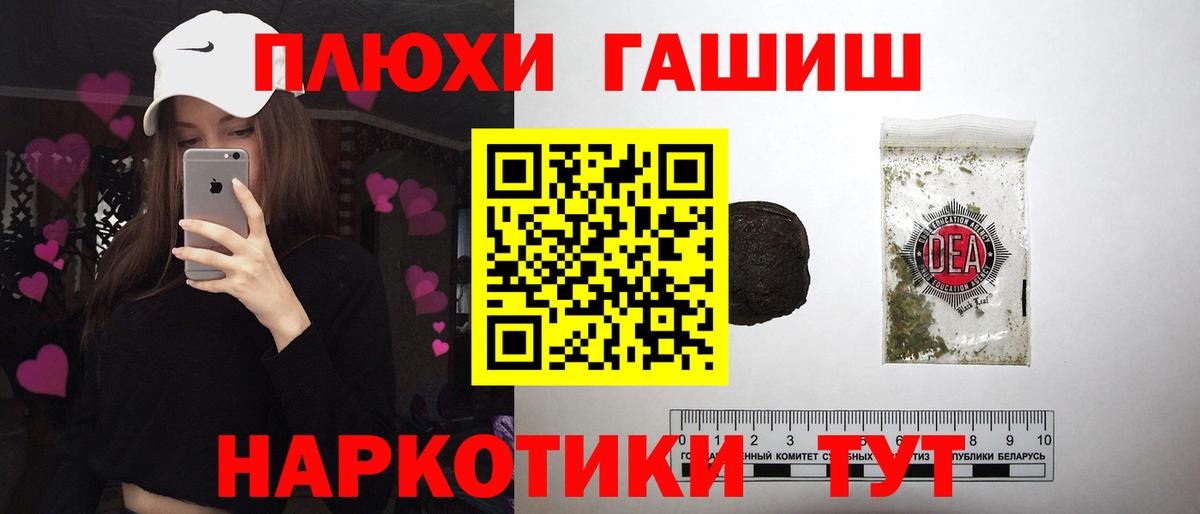 ГАШИШ индика сатива  ГАШ VHQ  ГАШ  Вход с VPN  Людиново 