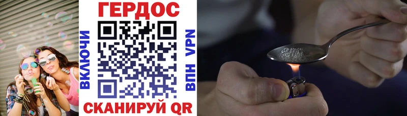 ГЕРОИН Heroin  Людиново 
