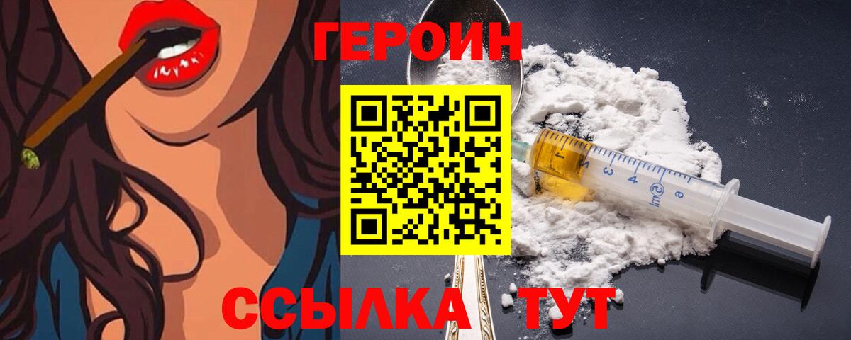 Героин афганец Людиново