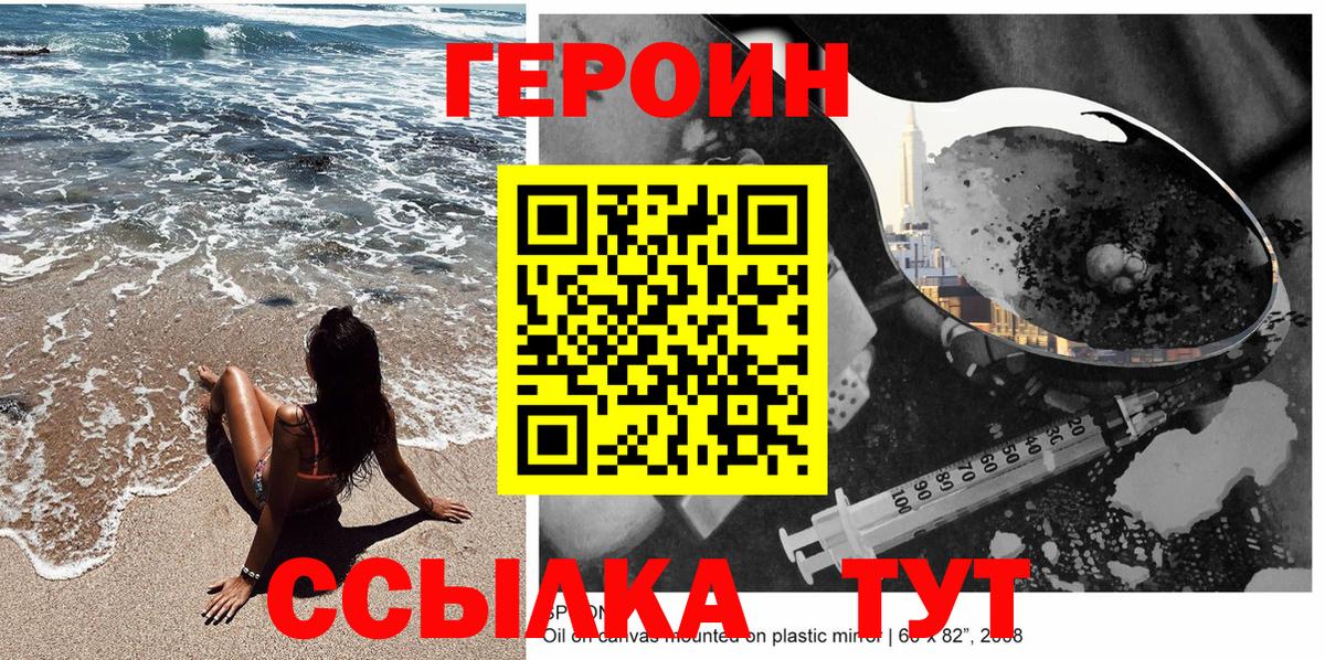 ГЕРОИН афганец  ГЕРОИН  Людиново  Вход с VPN 
