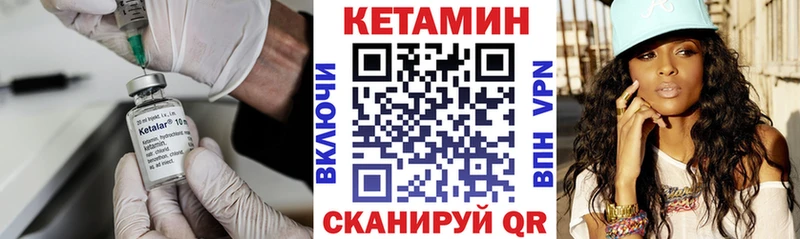 hydra ссылки  Людиново  Кетамин ketamine  купить закладку 