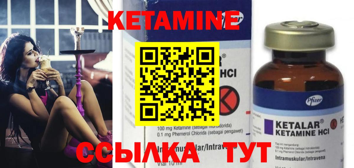 Людиново  КЕТАМИН VHQ  КЕТАМИН ketamine  Вход с VPN 