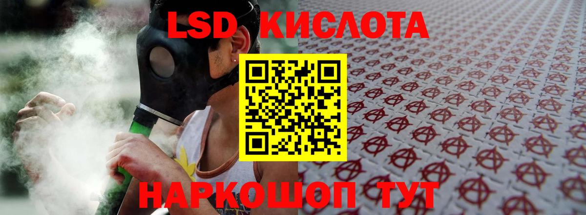 ЛСД экстази кислота  Вход с VPN  Людиново  Лсд 25 экстази ecstasy 
