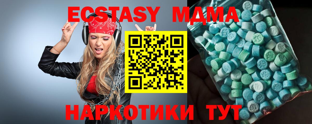 MDMA молли  Вход с VPN  Людиново 