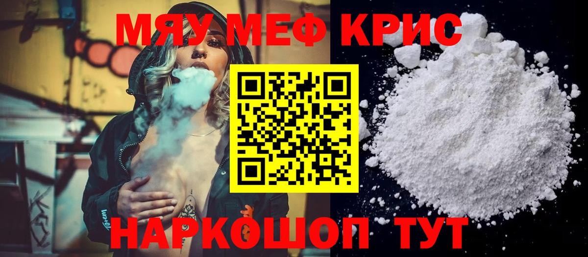 МЕФ мука Людиново