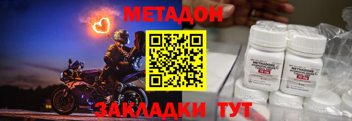 МЕТАДОН мёд  это какой сайт  Людиново  Метадон мёд  Вход с VPN 