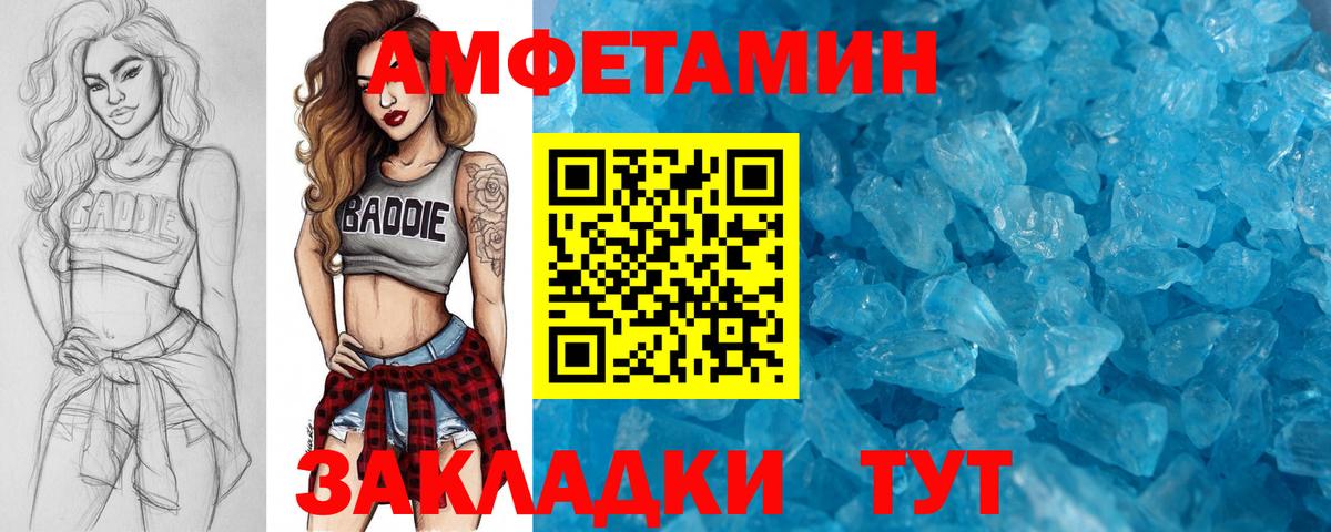 Людиново  Метамфетамин винт  Метамфетамин  Метамфетамин винт  Вход с VPN 