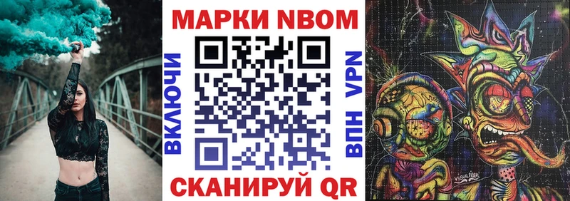 где найти   Людиново  Марки NBOMe 1,5мг 