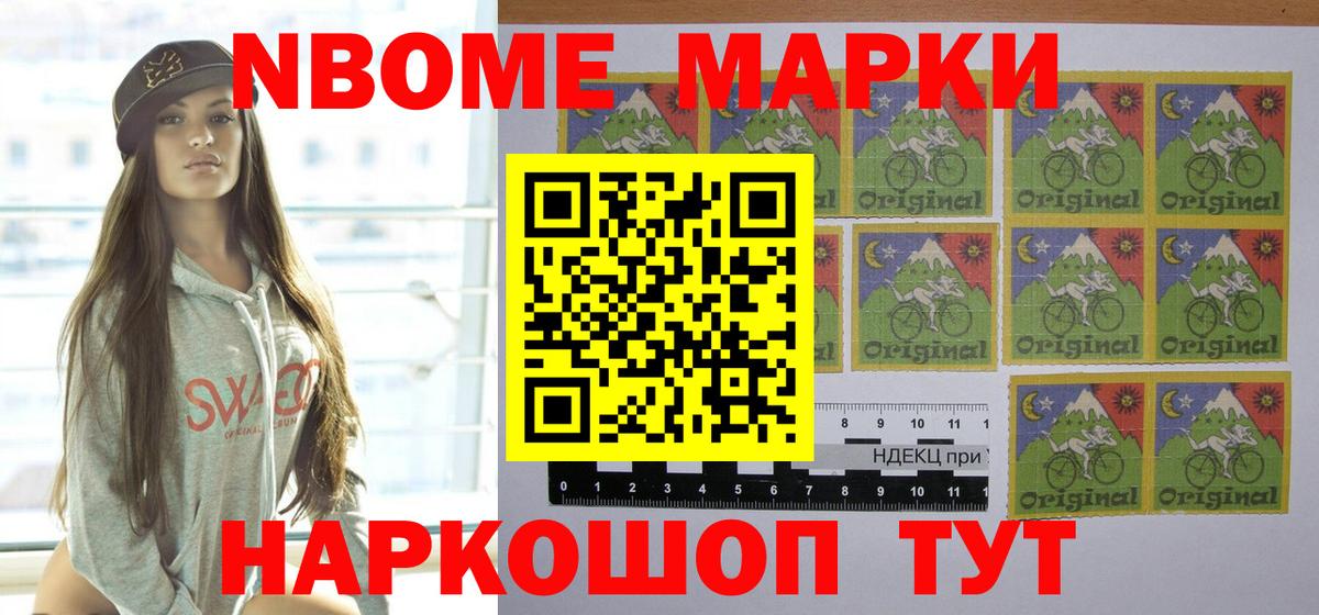 Людиново  Наркотические марки 1,8мг  Вход с VPN 