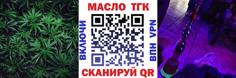 магазин продажи наркотиков  мега маркетплейс  ТГК вейп  Людиново 