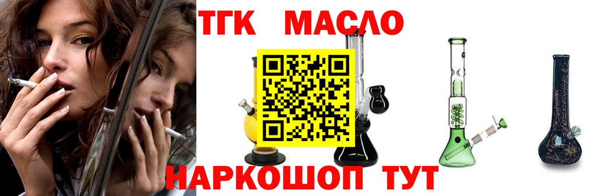 Дистиллят ТГК вейп  hydra ТОР  Вход с VPN  Людиново  Дистиллят ТГК вейп 